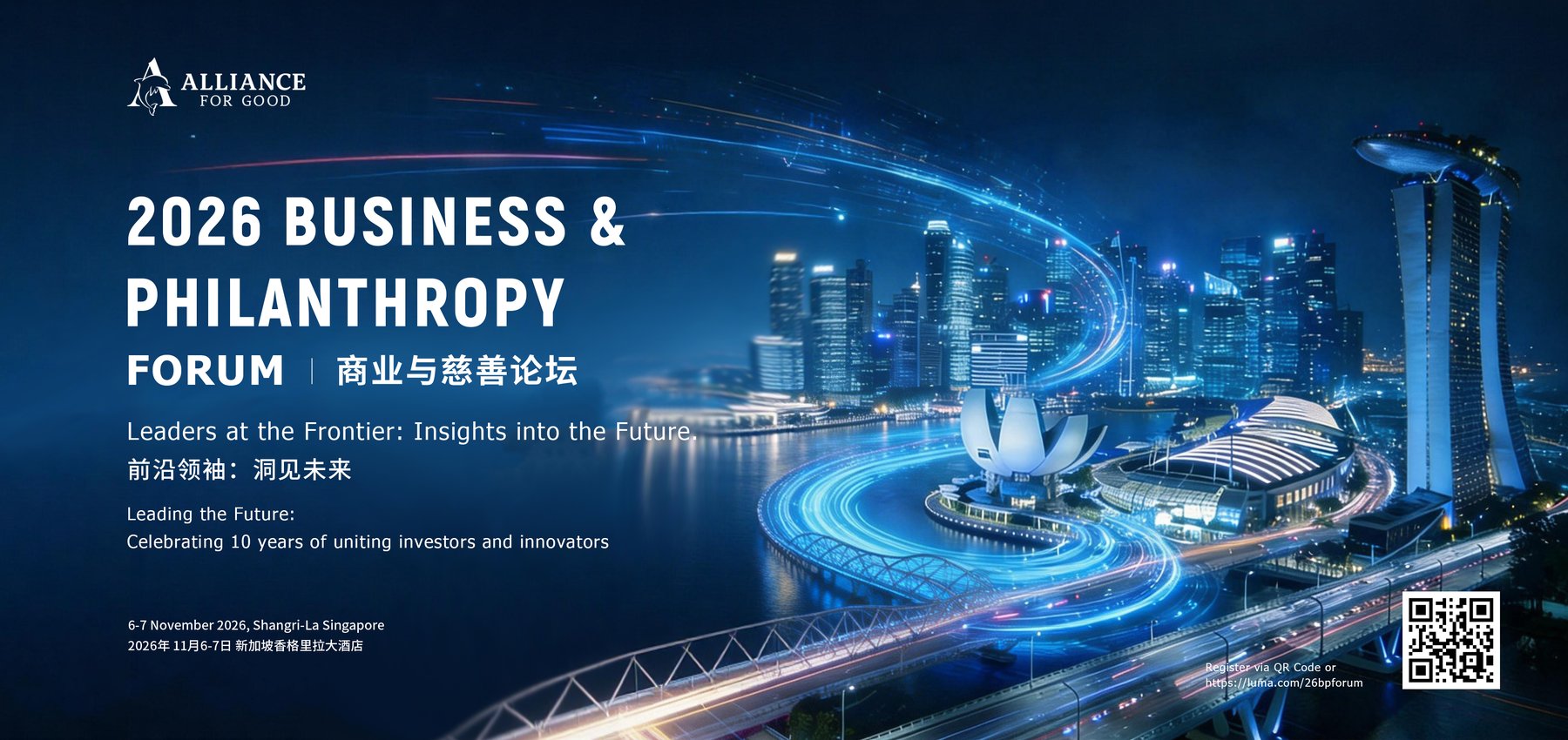 2026 Business & Philanthropy Forum key visual